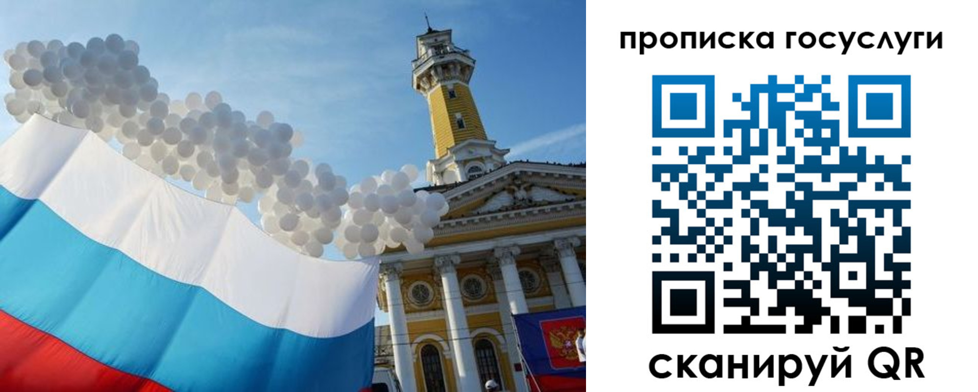 где прописаться в Лисках