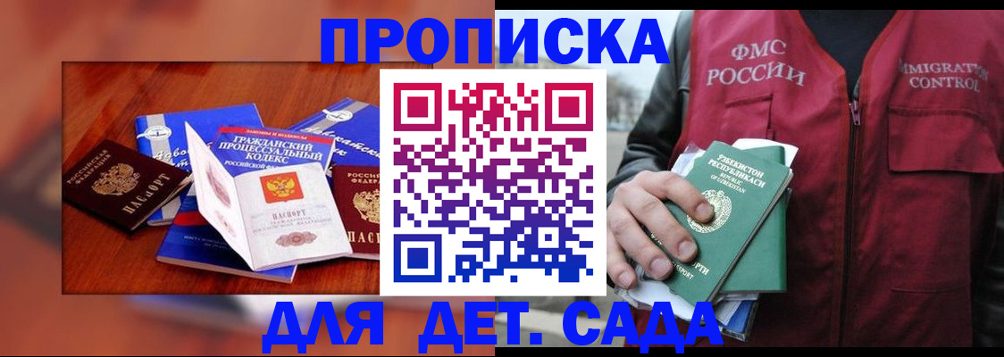 временная регистрация в квартире в Лисках