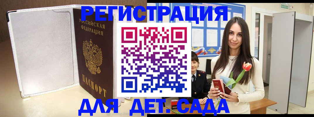 временная регистрация купить в Лисках