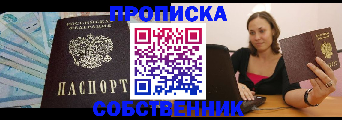 временная регистрация гарантия в Лисках
