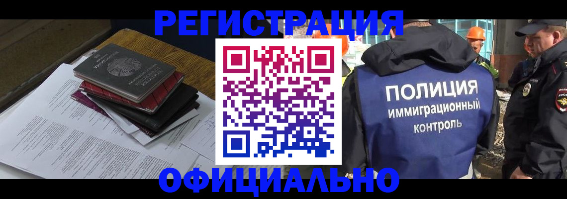 прописка регистрация в Лисках
