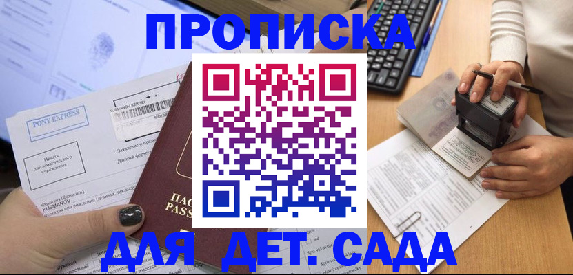 временная регистрация в квартире в Лисках