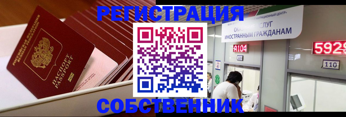 временная регистрация недорого в Лисках