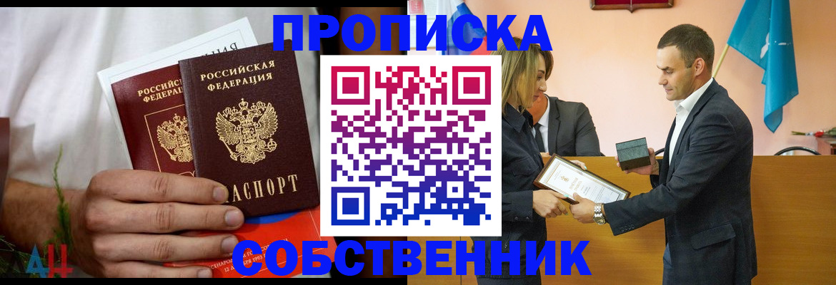 временная регистрация поиск в Лисках